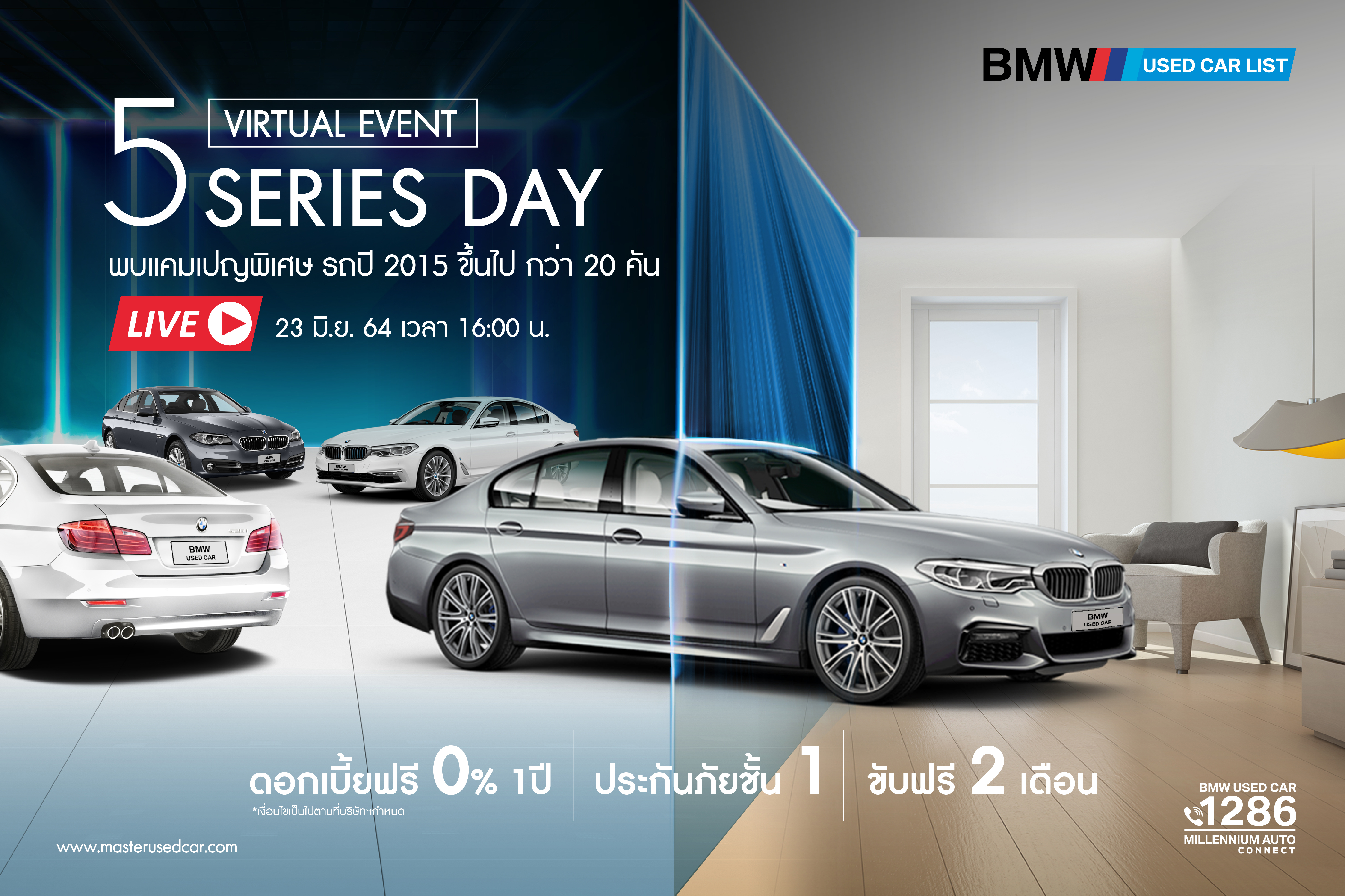 [ Virtual Event ] 5 Series Day